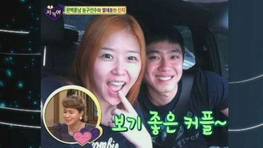 사진=SBS 자기야 방송 영상 캡처